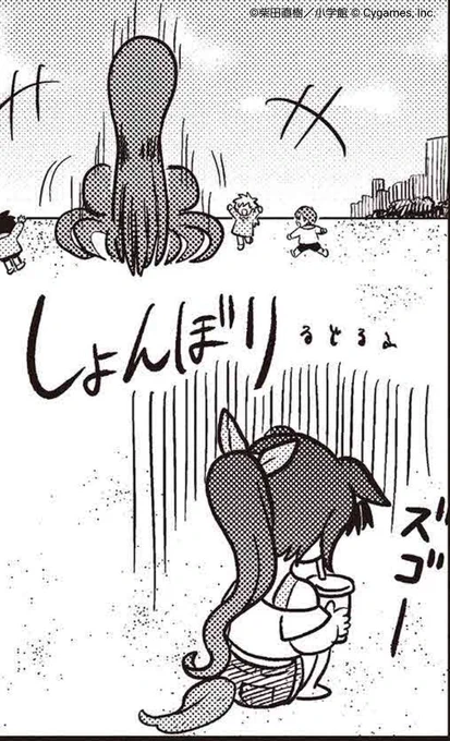 いつも元気なトウカイテイオーがしょんぼり……
#ウマ娘 #ピスゴル 