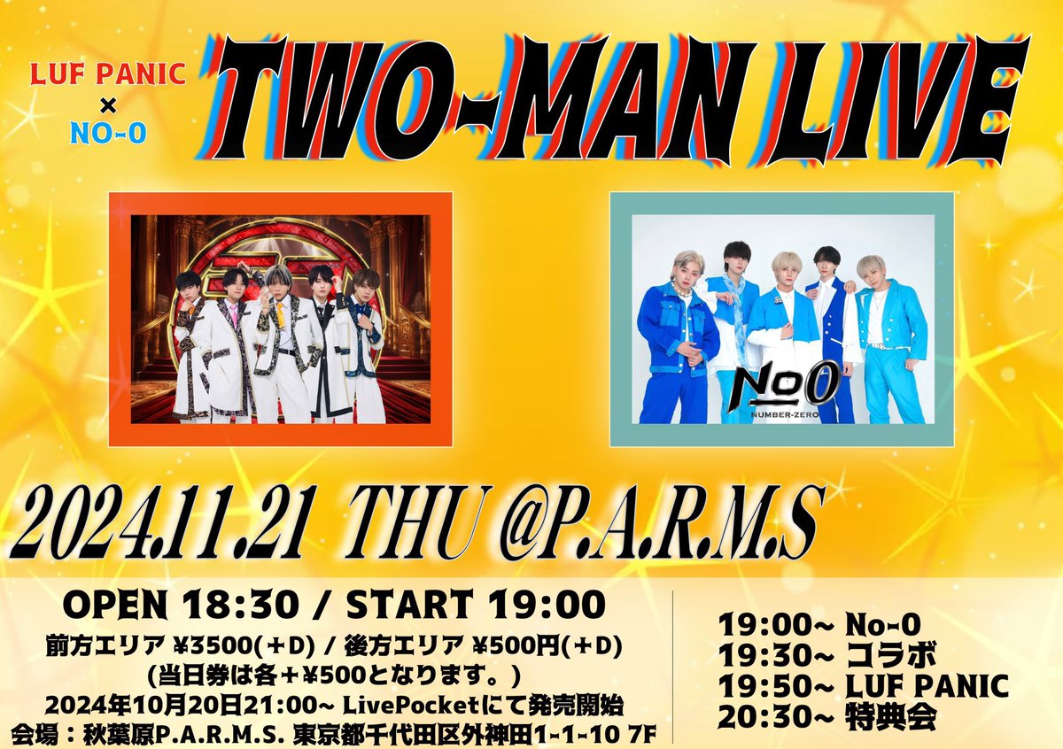 No0_0823's tweet photo. 本日もありがとうございました！次回のイベントは21日になります！

🌈【LUF PANIC × No-0】 TWO-MAN LIVE
🗓️2024年11月21日(木)
🏟️秋葉原P.A.R.M.S
⏰OPEN 18:30 / START 19:00
💰前方¥3500 (+1D) / 後方¥500(+1D)
🎫https://t.co/1Zk1U0F2t5
※本日21時〜後方エリアチケット発売開始！
※先に販売させていただいた整理番号券は前方エリア整理番号券となります。