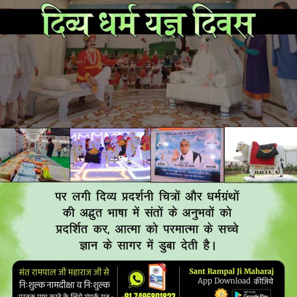 Mohan13520563's tweet photo. #आध्यात्मिक_प्रदर्शनी
 आध्यात्मिक प्रदर्शनी में भाग लेने से व्यक्ति को मानसिक शांति, परमात्म ज्ञान और मोक्ष प्राप्ति के मार्ग पर चलने की प्रेरणा मिलती है। यह उनके जीवन को नई दिशा और उद्देश्य प्रदान करती है।
Spiritual Exhibition At Satlok Ashram https://t.co/7psIw9LTP7