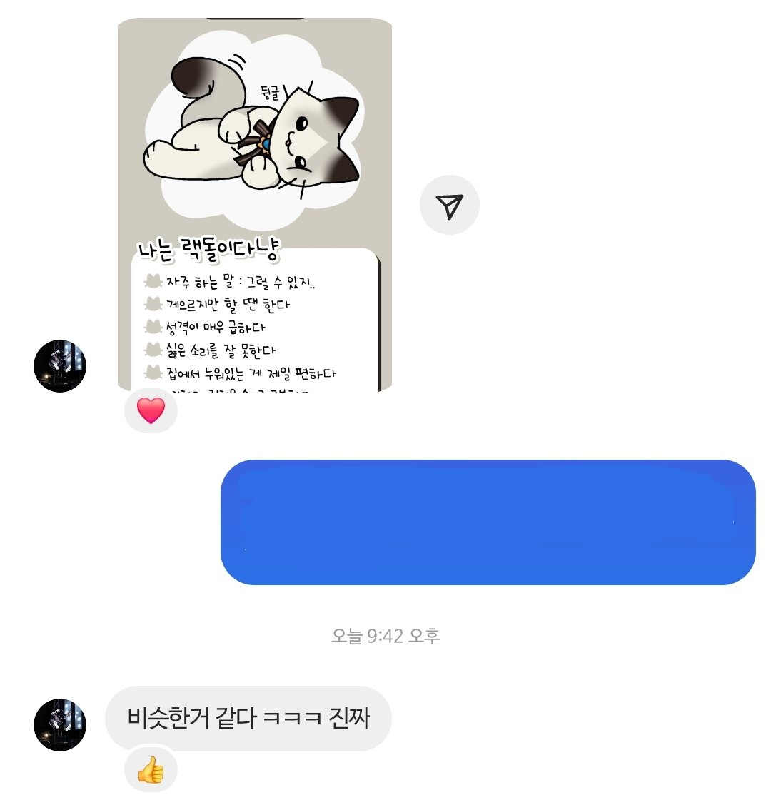 비슷한거같다하심ㅜㅜ
지구인 귀여움
영원히