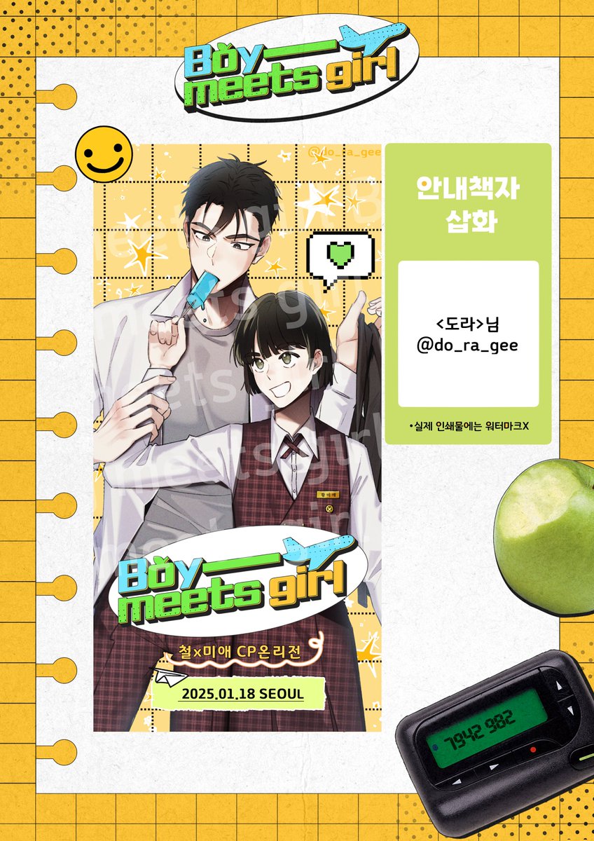 CM_Boymeetsgirl's tweet photo. ✈️협력 작품 공개- 안내 책자
💚협력해주신 도라( @ do_ra_gee)님께 감사드립니다.
💚본 협력물은 입장특전으로 제공됩니다.
💚협력작은 순차적으로 공개될 예정입니다
💚잠시후 오후 7시부터 입장 모집을 시작하오니 많은 관심 부탁드립니다. https://t.co/LJr0oI7GxT