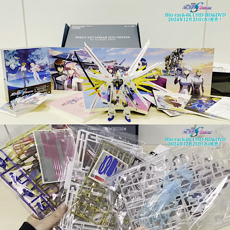 ガンダムSEED FREEDOM Blu-ray Mighty Edition（機動戦士ガンダムSEED 