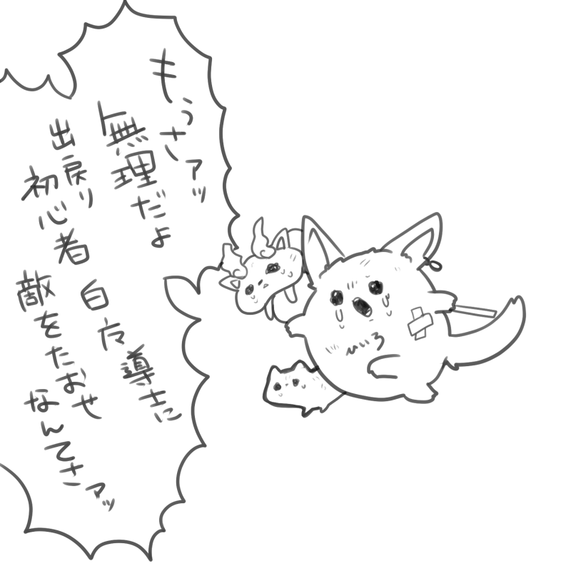 出戻り初心者白魔導士のにっき 