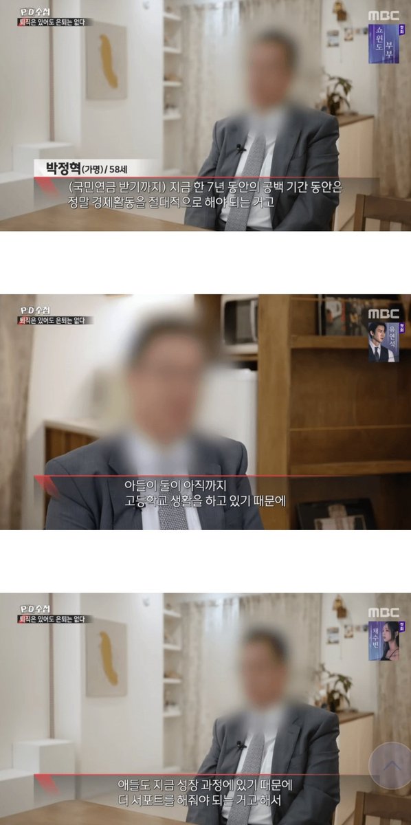 대한민국 직장인 노후대비 현실

1. 한 직업박람회에 중년의 신사가 열심히 구직활동중임
2. 이분의 과거 이력이 무척 화려한데 포스코에 있다가 삼성으로 스카웃, 그리고 대우로 갔다가 외국계 법인 휴렛 패커드에서 일하시다가 퇴직하심
3. 대기업 근무만 30년 하신거
4. 자격증도 최근에 많이