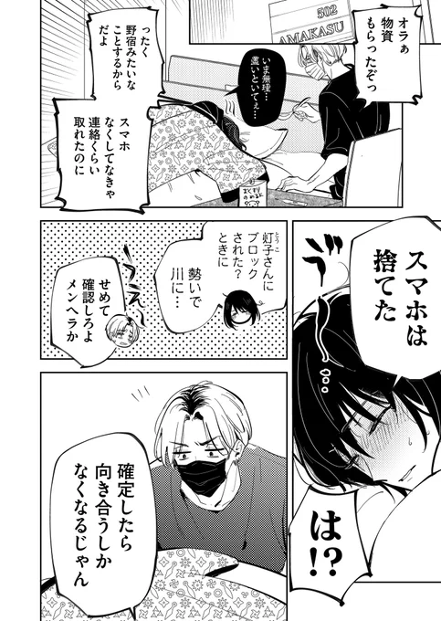 (3/3)    「子連れバツイチ、最後の恋は沼でした。」24話冒頭でした。現在漫画アプリGANMA!で24話まで無料で読めます。

https://t.co/YqH9VYuJgl 