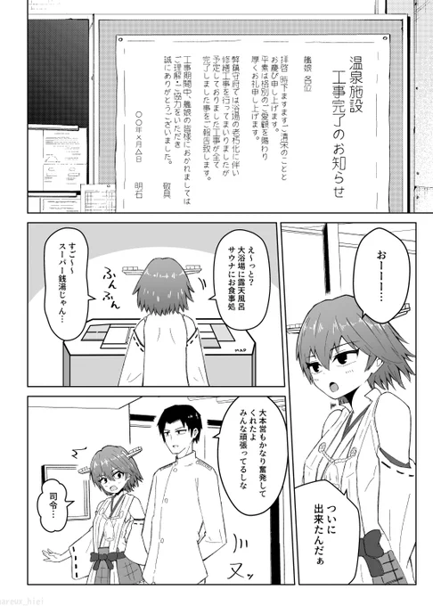 (3/3)温泉編 