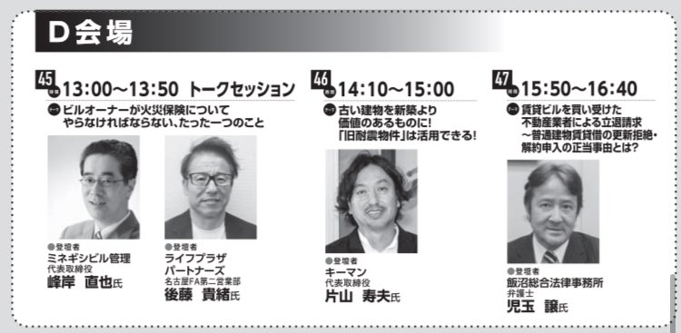 keyman_REDO's tweet photo. 不動産ソリューションフェア
2024年11月20日（水）～21日（木）
10:00〜17:00
東京ビッグサイト東展示場6

講演:代表の片山が講演します
21日(木)14:10〜

来てくださる方、、コメントください、、、
誰も来なかったらどうしよう、、という不安が、、、😢

私も2日間、終日います。 https://t.co/jesiUjdVB6