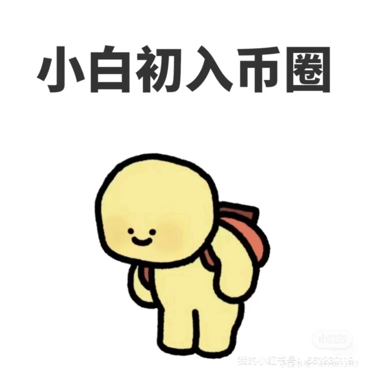 xtquentin's tweet photo. 新人报告，给大家来波福利~评论互动一下抽100usdt红包~~~ https://t.co/OAu2s6GX6f