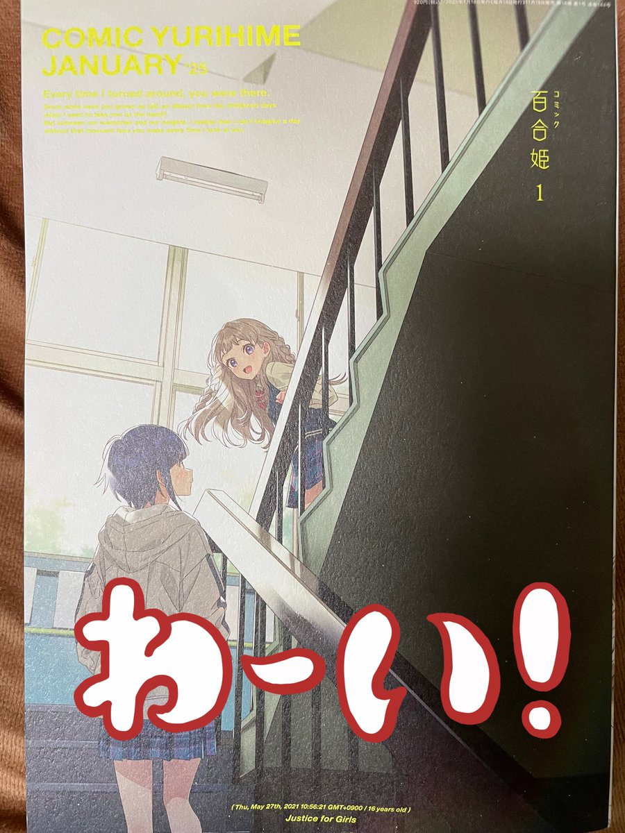 遅くなってしまいましたが今月のコミック百合姫さんの告知です!(申し訳程度に学習防止に文字入れてみたけどどうなんでしょ…)
今回はあの大大大名作、「魔法少女まどか☆マギカ叛逆の物語」です!過去最高にネタバレに配慮しながら描きました。
よろしくお願いいたします〜☺️ 