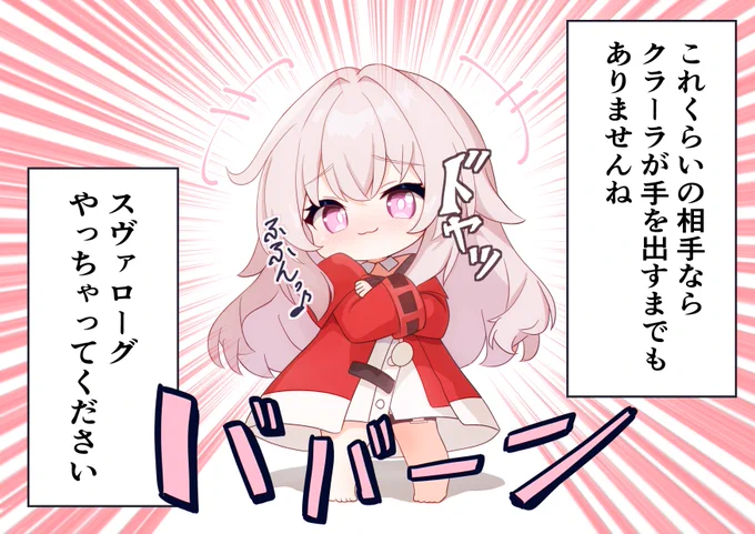 戦闘中のクラーラちゃん常にこんな感じ
#崩壊スターレイル 