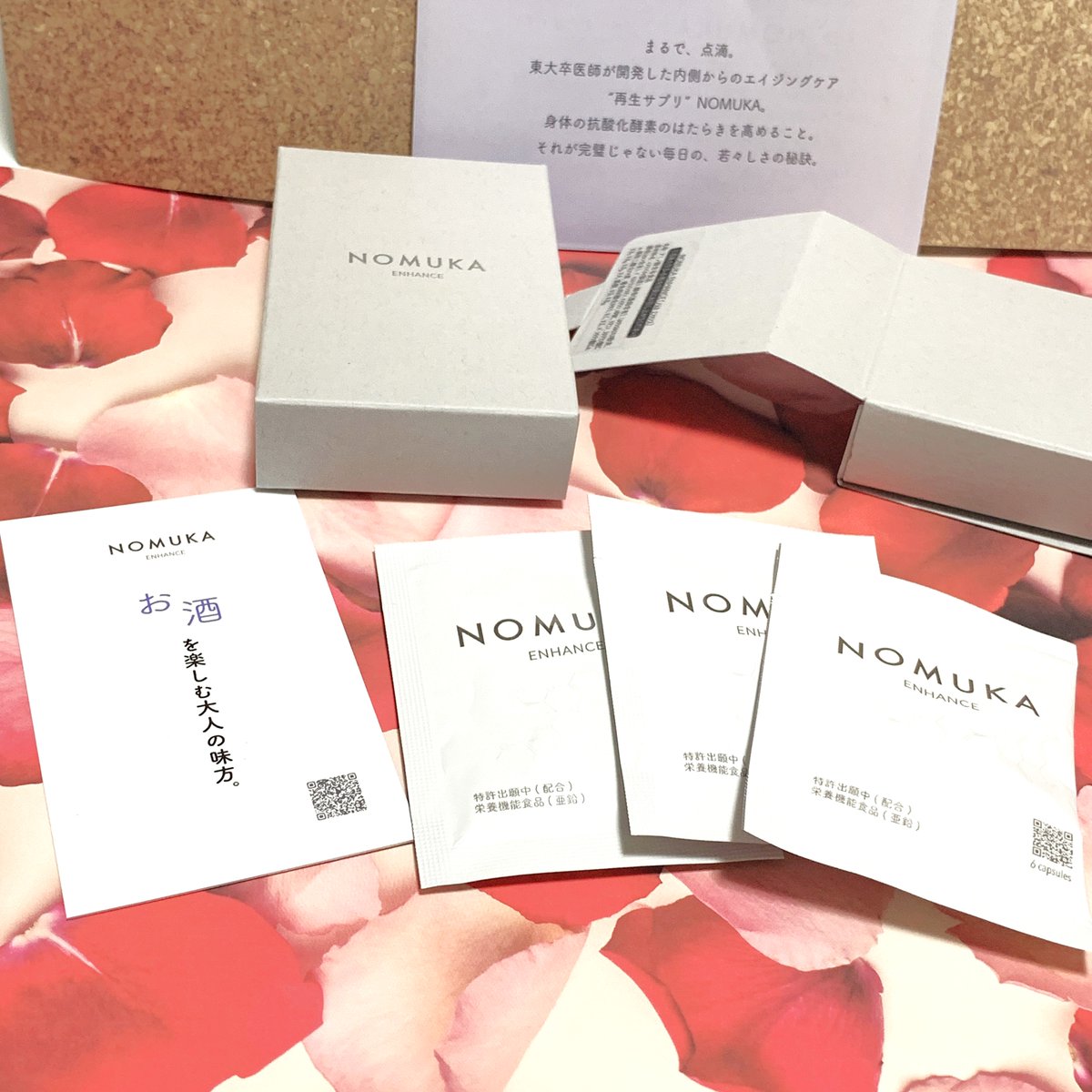 ai_novel5's tweet photo. コエタスのモニターキャンペーンで頂いた《まるで、点滴。NOMUKA ENHANCE》のレビューです。酸化ストレスにアプローチしてくれるサプリ！においや味はカプセルだからなし！問題飲むことができました😊オシャレなパッケージも嬉しかったです💕
#コエタス #PR #NOMUKA #NOMUKAENHANCE https://t.co/ppsEqWBdH9