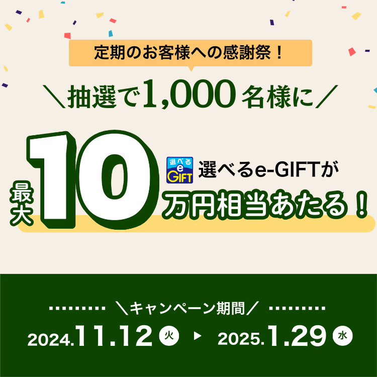 simius_official's tweet photo. ＼最大10万円相当の選べるギフトがあたる！／

SIMIUS　お客様感謝祭を実施中✨
対象者の中から抽選で1,000名様に選べるギフトがあたる🎁

■キャンペーン期間
2024年11月12日～2025年1月29日まで

キャンペーン詳細・利用規約はこちら▼
https://t.co/tYeKBVYwlK https://t.co/qhZtMbcQCj
