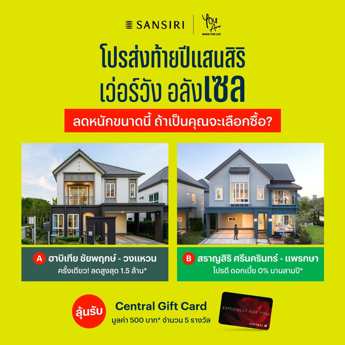 SansiriPLC's tweet photo. เวอร์วัง อลังเซล🛍️ ลดหนักขนาดนี้ เป็นคุณจะเลือกซื้อ? ลุ้นรับ Central Gift Card มูลค่า 500 บาท* จำนวน 5 รางวัล

กติกา📢
1. กด Follow Twitter @SansiriPLC
2. กด Like หรือ Repost และ Reply คำตอบ

🗓️ ร่วมสนุก 20 - 26 พฤศจิกายน 2567
กติกาเพิ่มเติม https://t.co/hOroAgkxzh https://t.co/rQypvOgyMt