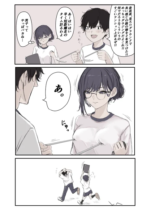 おバカ回 