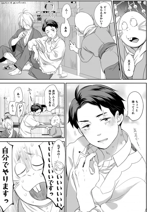 父水
台所でシた後ぼんやりしてたら🐀が来た

こちらの本の後日談です
https://t.co/tc7xlSIx7M 