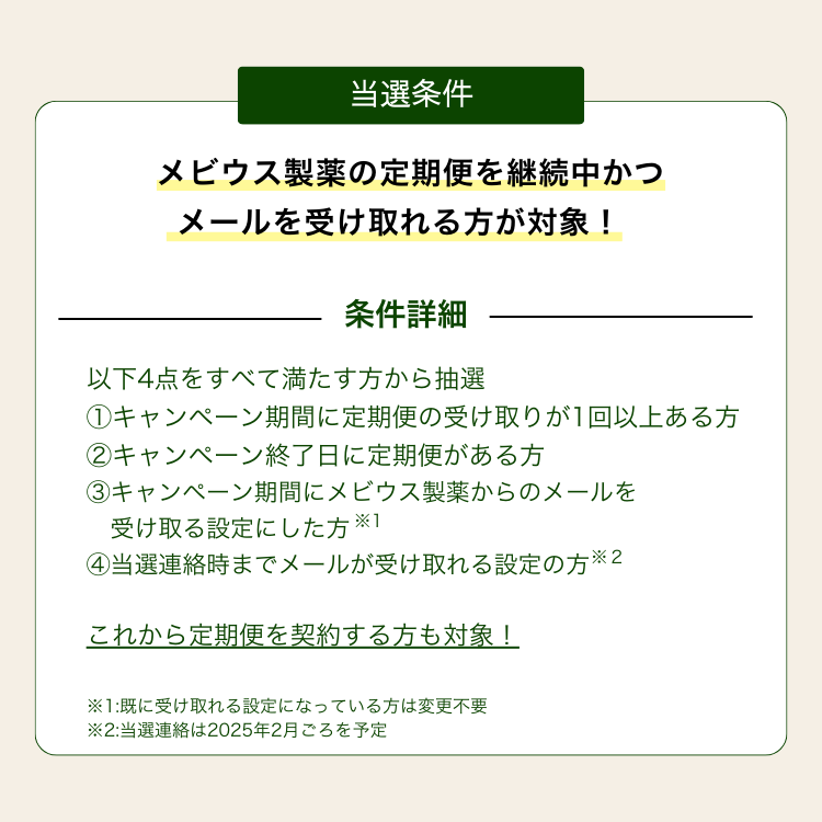 simius_official's tweet photo. 対象者・景品内容は画像からも確認できます♪ https://t.co/YTi88PJh6b