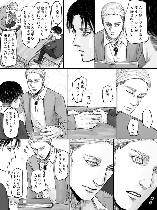 エルリ 伝わらない人たち… 