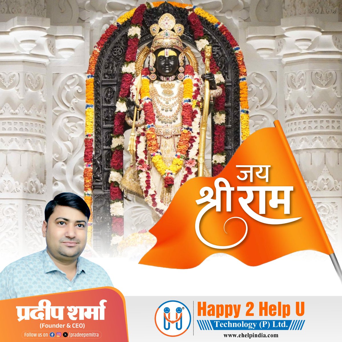 pradeepemitra's tweet photo. जय श्री राम

#shriram #ram #rammandir #rammandirayodhya #pradeepemitra #jayshreeram #jaishreeram #jaishriram https://t.co/Rq7EsxMgNH