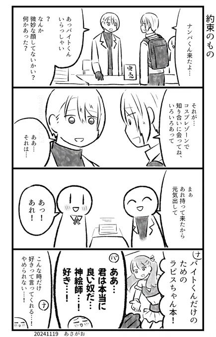 山クリームさん小話 