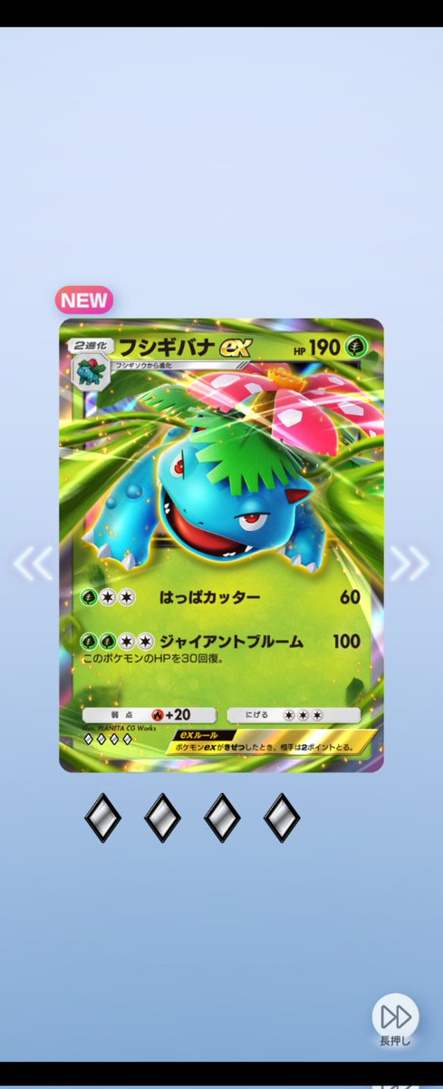 GMNSTG's tweet photo. フシギバナex🥺🥺🥺
地引き出来たし御三家揃ってニヤニヤ😏
まだまだ引けてないカードいっぱいあるし早くデッキ組みたい！

サンダーexドコ？？？
#ポケポケ https://t.co/mzXBgqQYwW