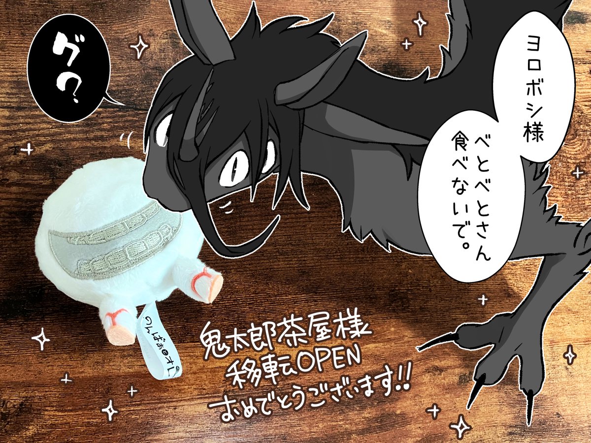 改めまして移転OPENおめでとうございました✨ 