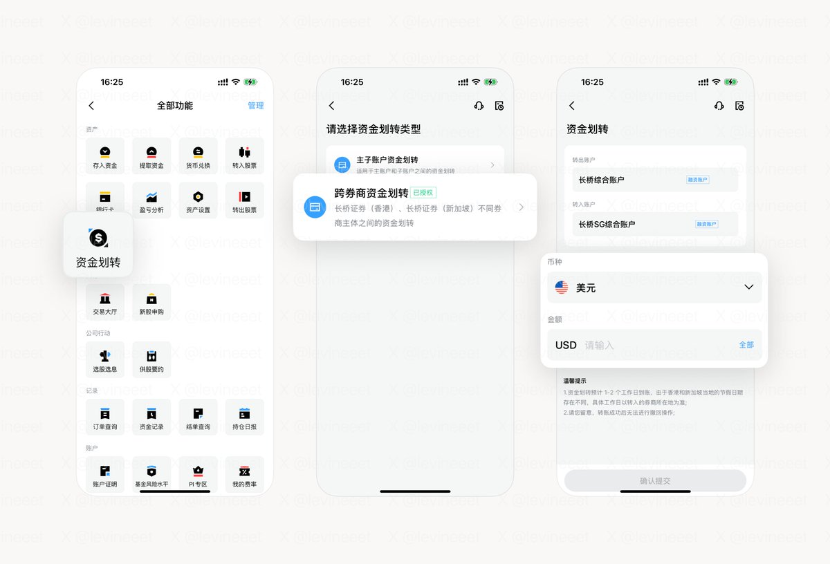 长桥证券支持「资金划转」了！可以在长桥香港与长桥新加坡之间互转。之前有OCBC 的，后续开港卡后可以通过此功能方便的把钱转到香港银行。还有一点，长桥 新加坡可以买比特币