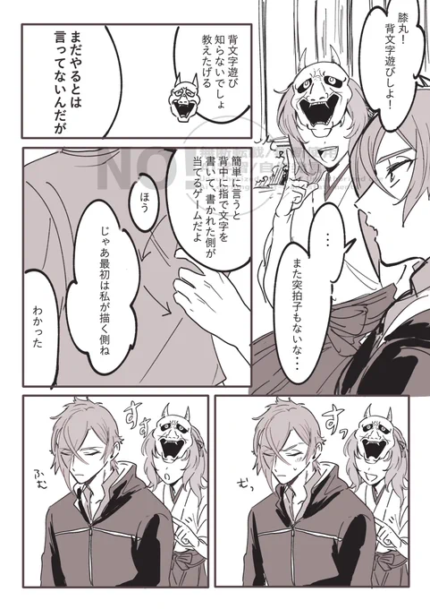 ⚠️膝さに︎︎ ♀⚠️
膝さにと背文字遊び 