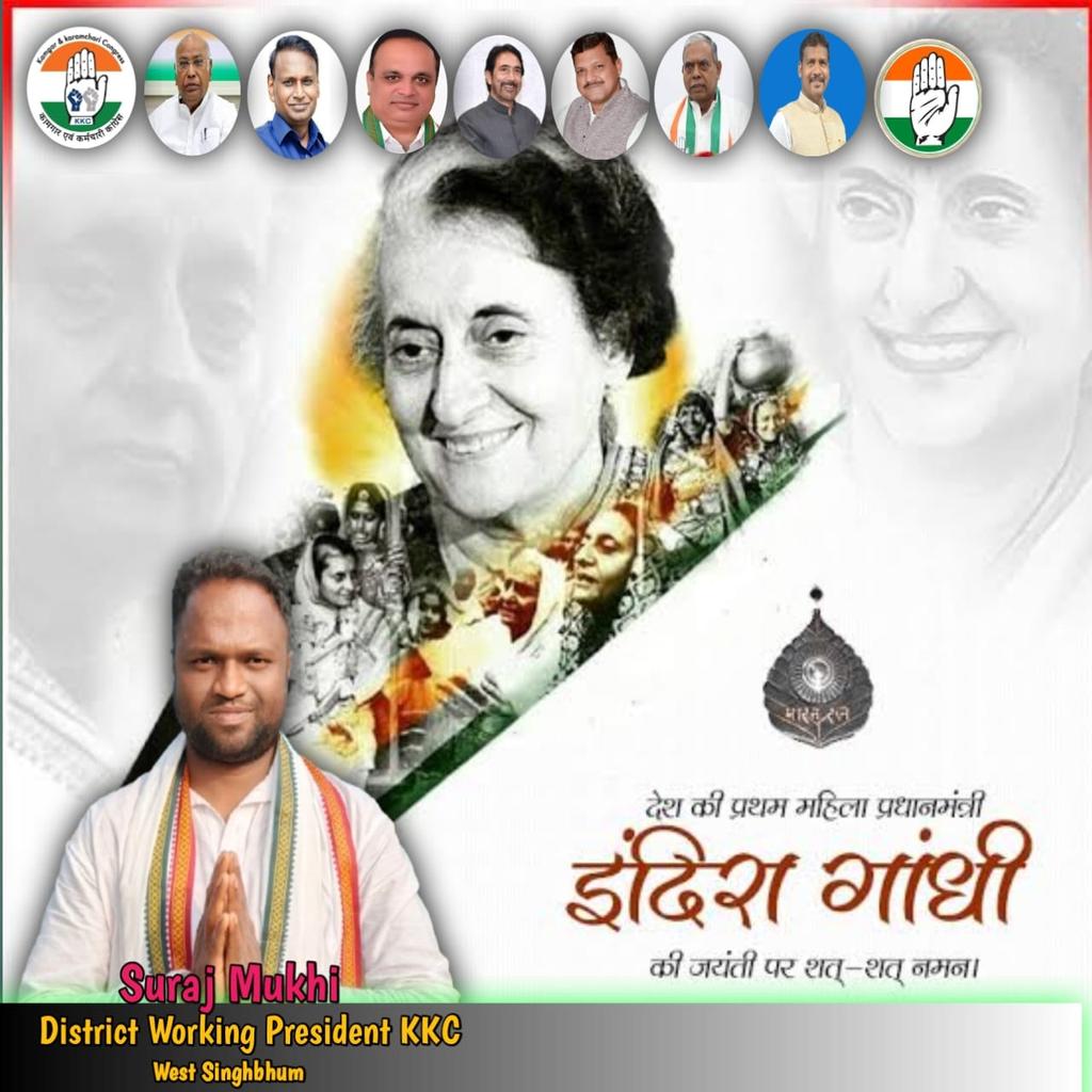 surajdps2668's tweet photo. देश के प्रथम महिला प्रधानमंत्री, आयरन लेडी भारत रत्न इंदिरा गांधी जयंती पर शत शत नमन!🌹
@INCIndia @Dr_Uditraj @INCJharkhand_ @RahulGandhi @SupriyaShrinate @JharkhandCMO @kkc_india @sanjaygabaINC @SaileshPandey8 https://t.co/e5hBBR0hEG