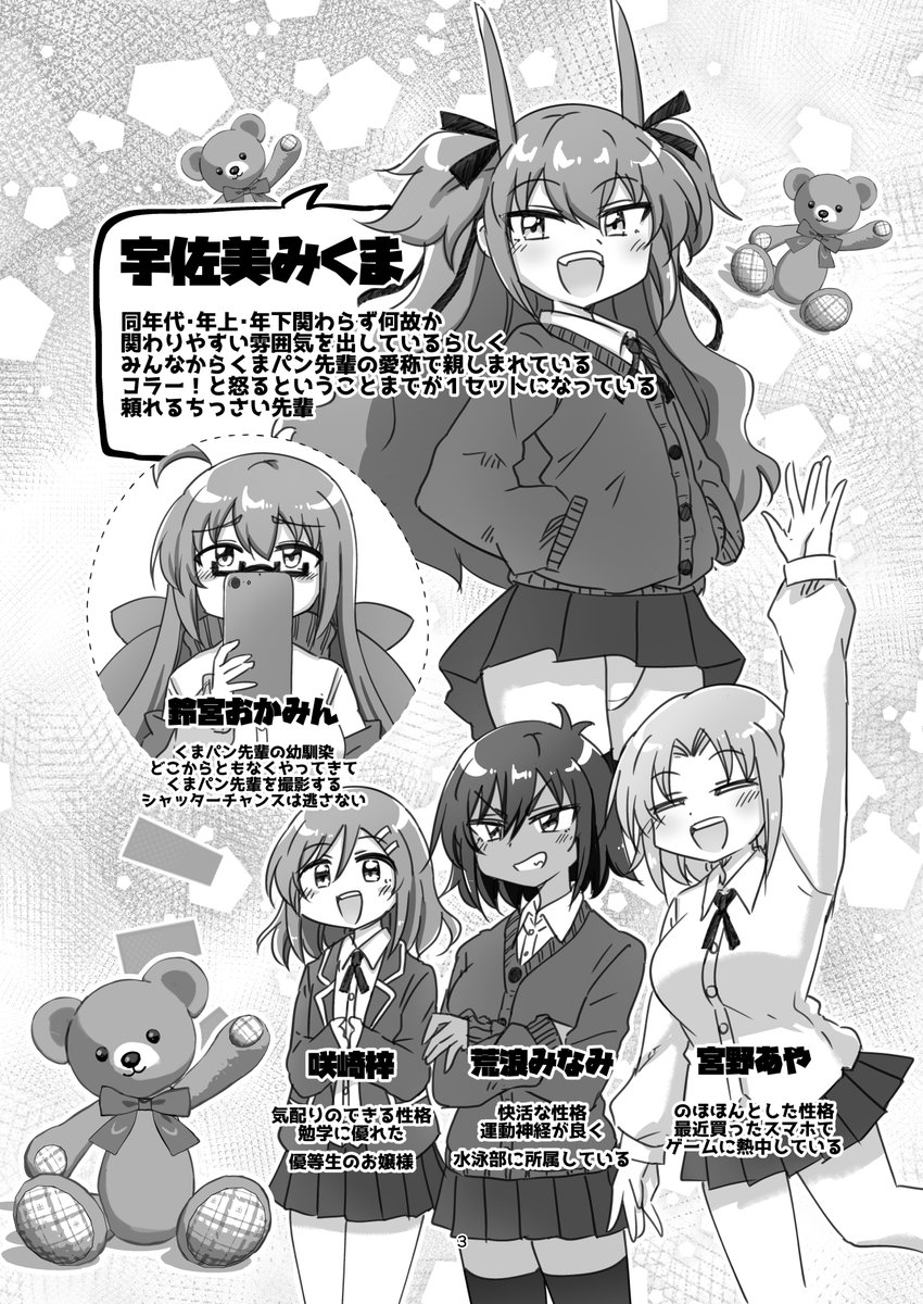 🐻✨【くまパン先輩の同人誌 販売開始!】✨🐻 https://t.co/L0rdD6vpAr
くまパン先輩たちのちょっとした日常をお楽しみください! 読んでいただけたら感想もぜひお聞かせください!
アクリルキーホルダーもあります!よろしくお願いします!
 #BOOTH #同人誌 #オリジナル創作 