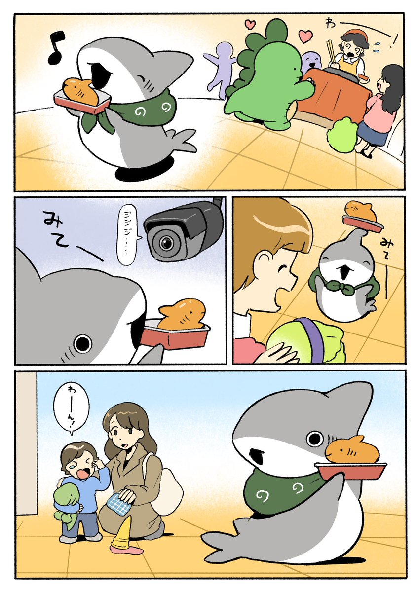 おでかけ子ザメ ソーセージはいかが?
2/3 