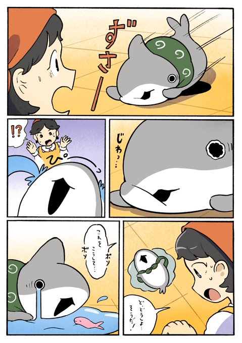 ペーパークラフト ホオジロザメ MAKE BUG 紙製 立体 パズル サメ