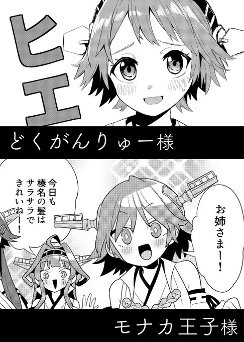 ゲストで どくがんりゅーさん(@dokuganru_)と
モナカ王子さん(@nigaridaikon)に描いていただきました!やった～(*^▽^*) 