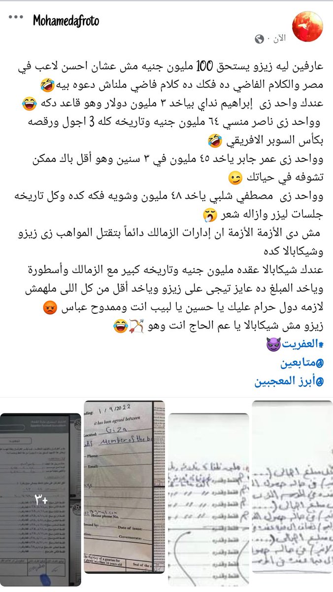 Afroto74Mo31328's tweet photo. @antiekhwan يا عم اقعد بقى https://t.co/FEn7z80g6f