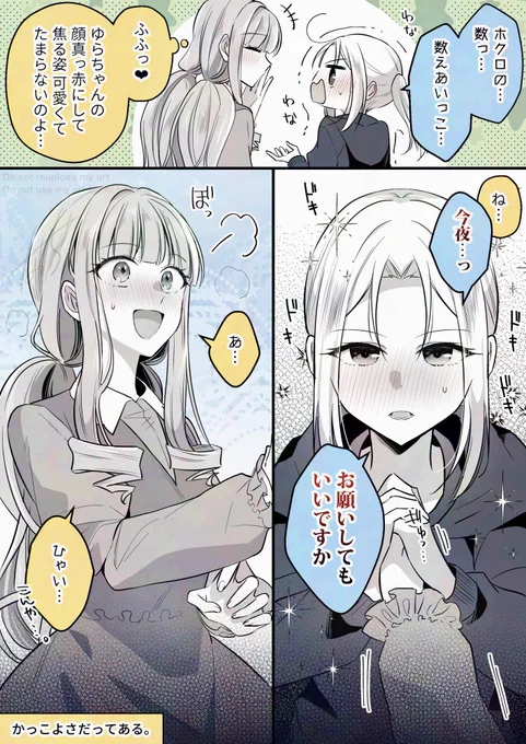 ギャップ萌え
#創作百合 #高音さんと嵐ちゃん 