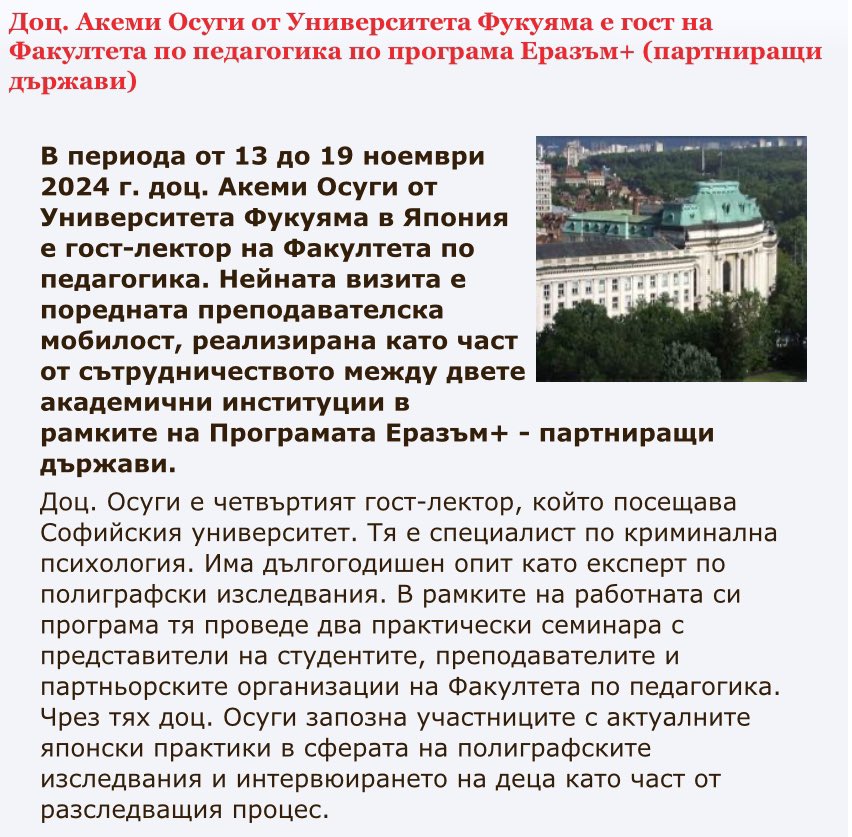 akemi_osugi's tweet photo. #ブルガリア #Bulgaria の #ソフィア大学 #Sofiauniversity を訪問してきました。素晴らしい交流が叶い、心から嬉しく思っています。ソフィア大学のホームページに以下の記事が掲載されています(#ブルガリア語 です)。
https://t.co/7kaESYwec8 https://t.co/wA0jHZcprp