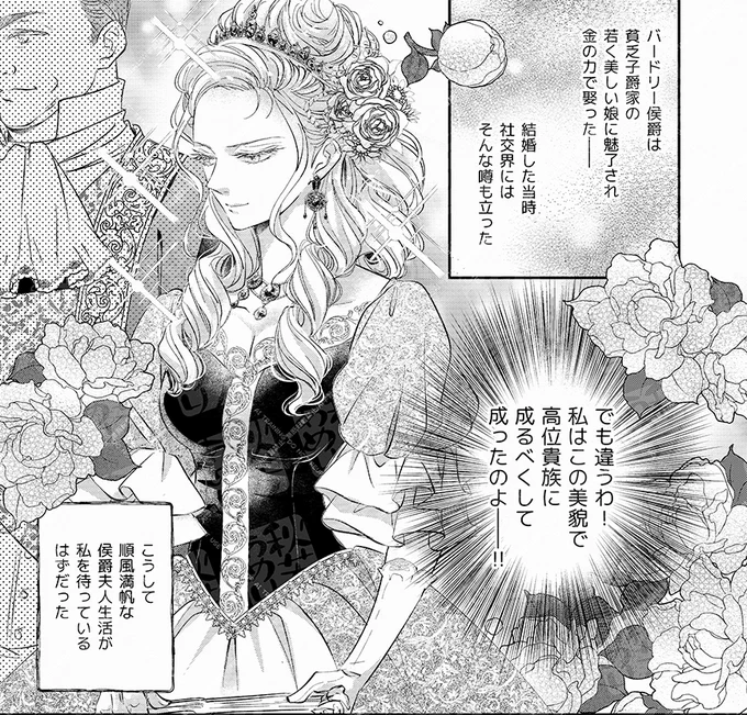 【更新✨】コミカライズ版「未亡人アンネの閨の手ほどき」14.5話が、カドコミ&ニコニコ漫画で無料配信中!日頃からアンネの存在が気に食わないバードリー夫人、何やらご機嫌ナナメなご様子で…!?
#未亡人アンネ
#PommeComics
カド→https://t.co/idy6995CoC
ニコ→https://t.co/6QoleDMC7V 