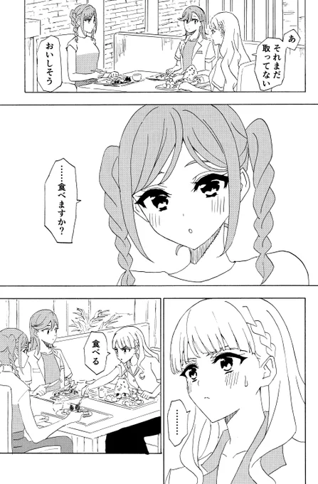 食べたいもの #lovelive #Liella https://t.co/9LvXPOLzdn 