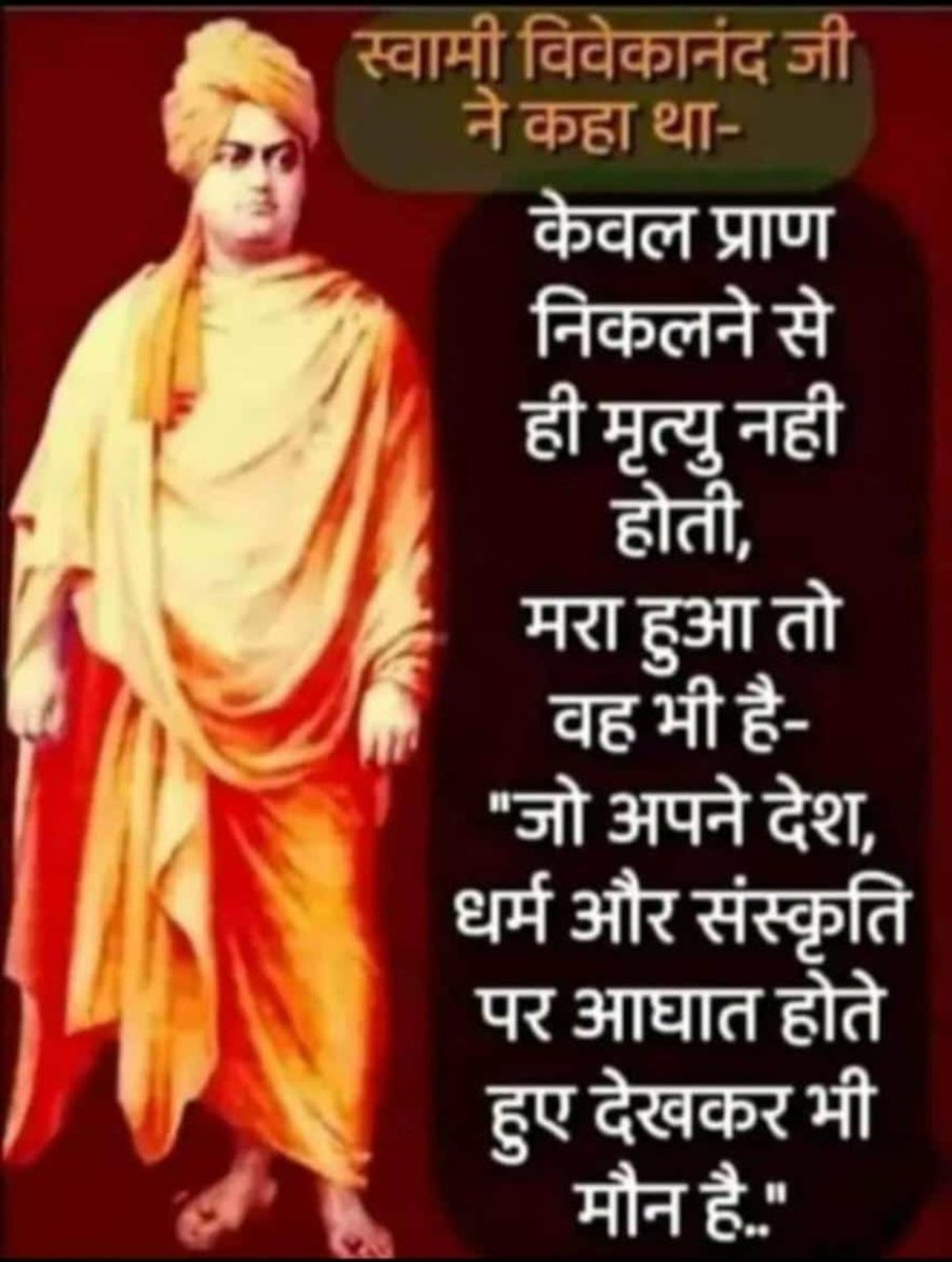 100% सत्य 🔥🔥🚩🙏