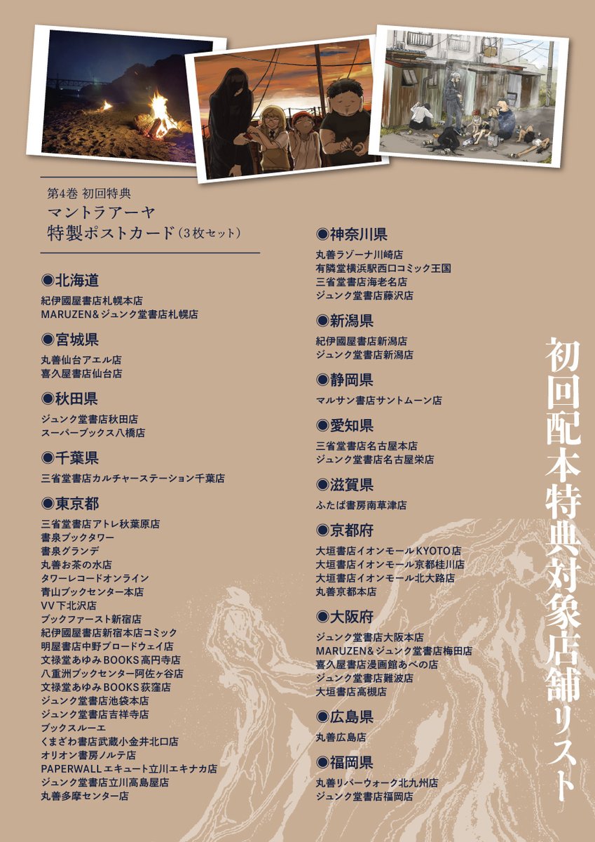 \🎈新刊のお知らせ🎉/

まどめクレテック@Kretek_m『生活保護特区を出よ。』最新4巻が11/21(木)発売🔥

貧困・差別・格差をめぐる癒しと革命の物語。

宝島社『このマンガがすごい!2023』オトコ編第11位、この国のもう一つの姿を圧倒的リアリティで描く話題作です‼️

https://t.co/60vsoehCan 
