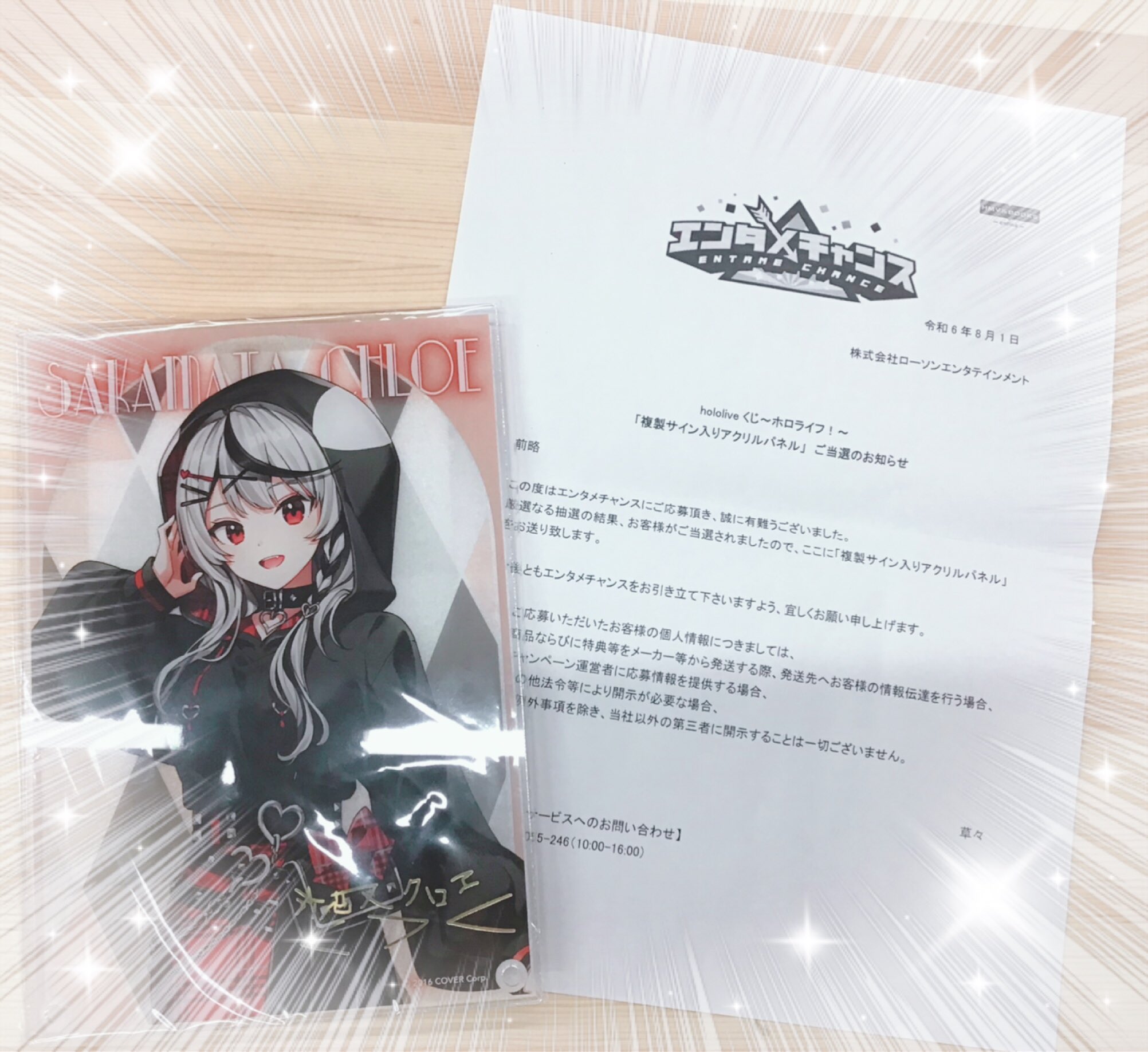 ホロライブ エンタメチャンス  複製サイン入りアクリルパネル 沙花叉クロヱ Amazon.co.jp: ホロラ エンタメチャンス 沙花叉クロヱ 複製