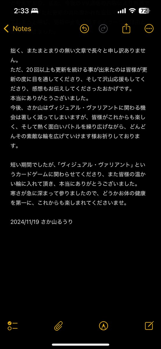 誠に勝手ながら、今後のVV通信更新は中止とさせて頂きます。
楽しみにお待ち頂いていた方々には残念なお知らせになってしまい、本当に申し訳ありません。

少しの間でしたが、ヴィジュアル・ヴァリアントというカードゲームに携わる時間を頂けて本当に楽しかったです。ありがとうございました。
