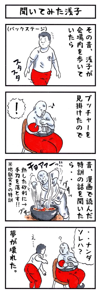 何この本?裏話って事?
列伝で育った世代にはたまらない!😂 