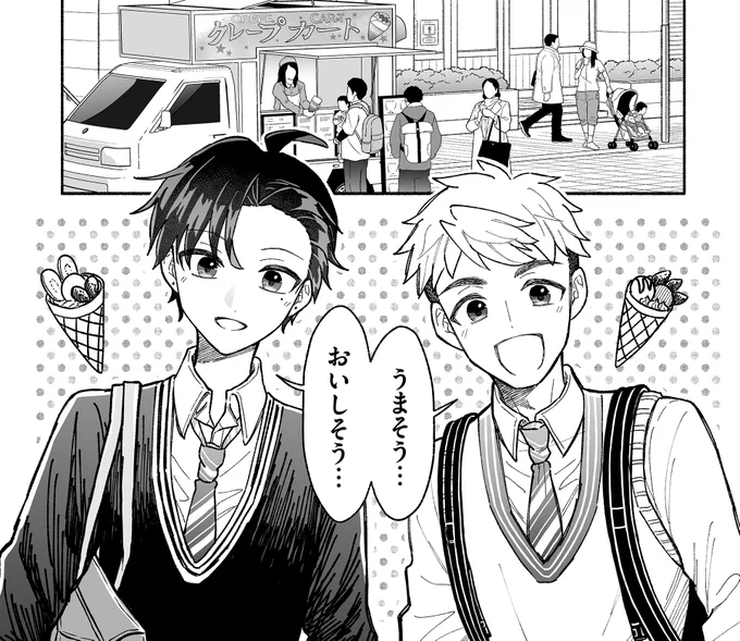 放課後デート(?)💗 