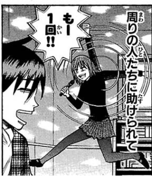 今週号のひまてんで令和の若者が知ってるのか怪しい大塚愛のさくらんぼが出てきたけど、そういえば漫画内に流行ネタを入れがちな小沢としお先生がナンバMGの美術部3年お別れ会で藤田さんに歌わせてたなあって。これ2007年ですよ……。 