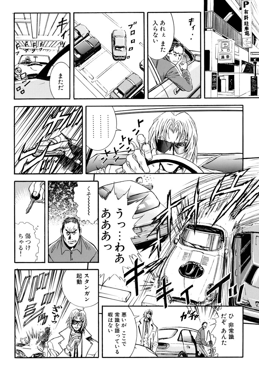 ◇P1～4◇テレビ人間の俺が地上波をこれほど見なくなるとは…◇
#漫画が読めるハッシュタグ #manga #漫画 #マンガ #余湖裕輝 #田畑由秋
https://t.co/i6uxE2T70X 