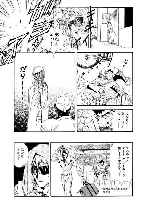 ◇P5～8◇電車も全然乗ってないぞ～◇
#漫画が読めるハッシュタグ #manga #漫画 #マンガ #余湖裕輝 #田畑由秋
https://t.co/i6uxE2T70X 