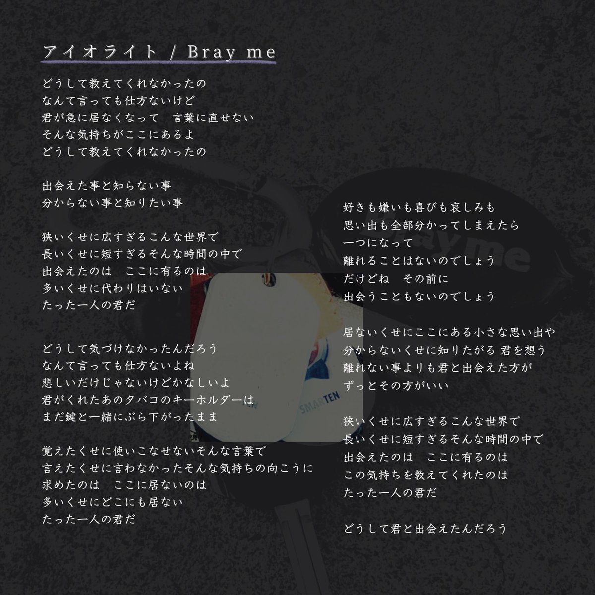 brayme_official's tweet photo. 🎉 ビ ッ グ ニ ュ ー ス 🎉

新曲「アイオライト」配信リリース決定！
＆
歌詞画像公開！

新曲「アイオライト」
2024年12月4日(水) 0:00〜配信開始

さらにプリプリキャンペーンもSTART✨
詳細は画像をチェック！

🔽応募はこちらから
https://t.co/sJUqsQXtv2
※期間11/20 0:00〜12/3 23:59 https://t.co/caSi51EeAz