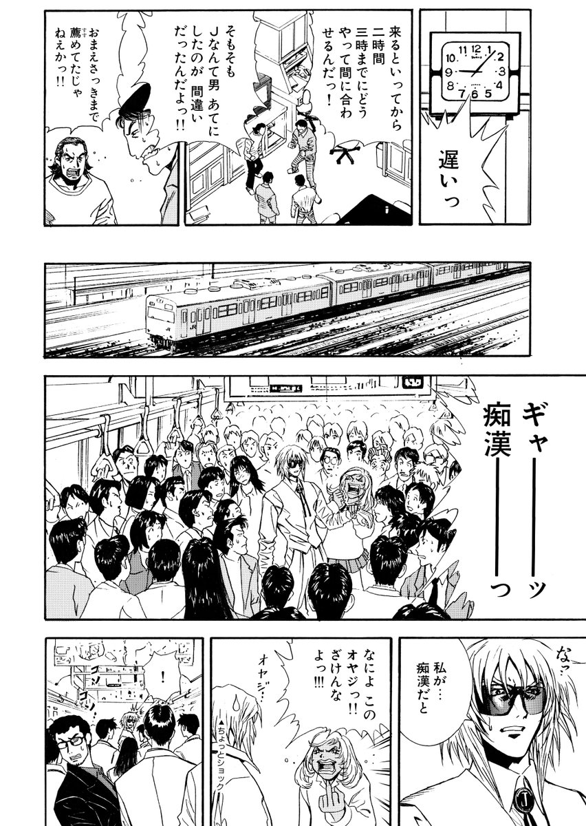 ◇P5～8◇電車も全然乗ってないぞ～◇
#漫画が読めるハッシュタグ #manga #漫画 #マンガ #余湖裕輝 #田畑由秋
https://t.co/i6uxE2T70X 