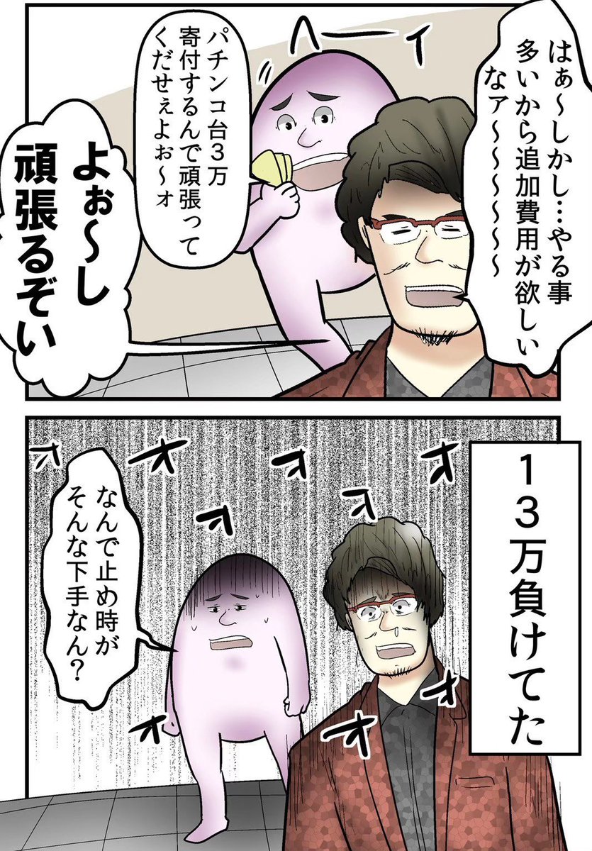 くじ引きでアンチを訴訟したら逆に訴えられた話② 4/5 