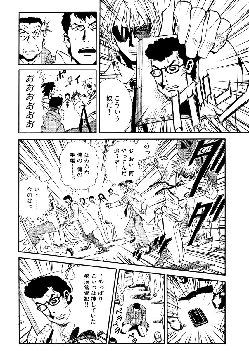 ◇P5～8◇電車も全然乗ってないぞ～◇
#漫画が読めるハッシュタグ #manga #漫画 #マンガ #余湖裕輝 #田畑由秋
https://t.co/i6uxE2T70X 
